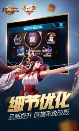 王者荣耀比赛服
