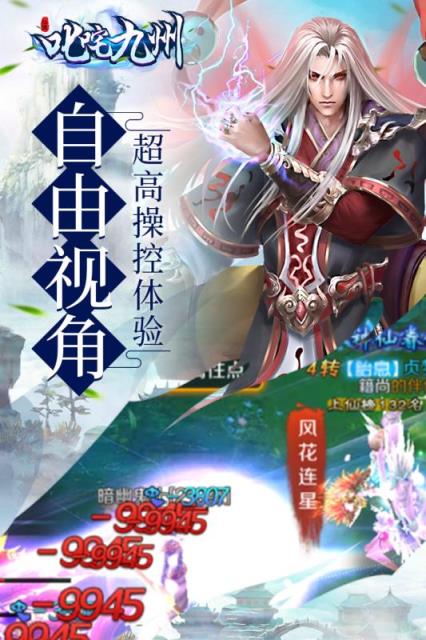 叱咤九州BT版
