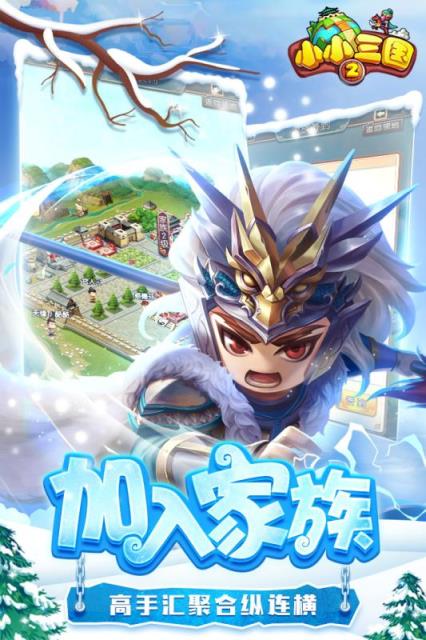 小小三国2BT版