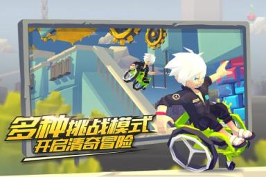 嘻哈酷跑BT版