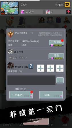 武炼巅峰之帝王传说单机版