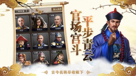 官途无双满v版