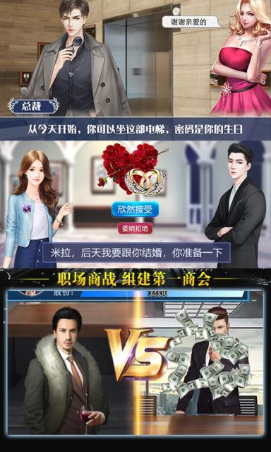 豪门大总裁BT版