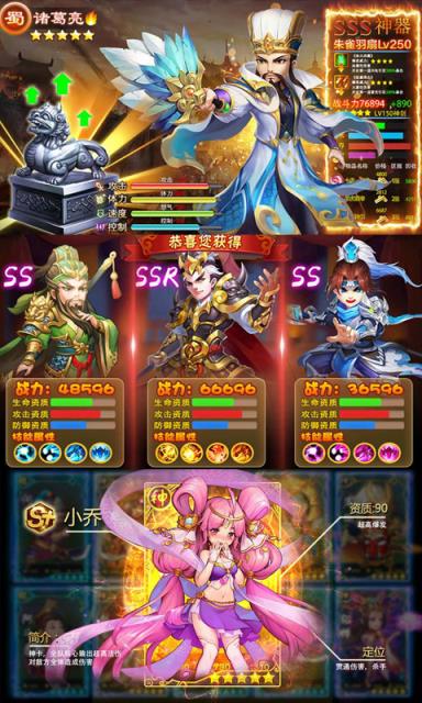 三国杀萌将传超爆版