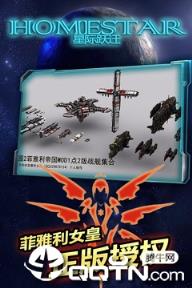 星际跃迁九游版