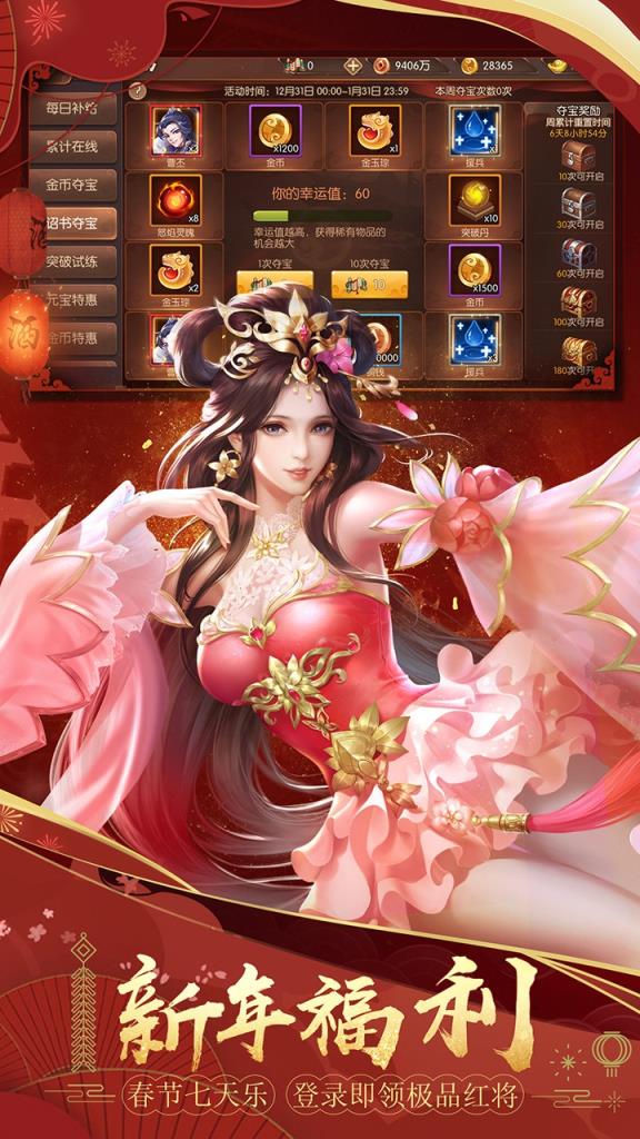 怒焰三国杀手游果盘版