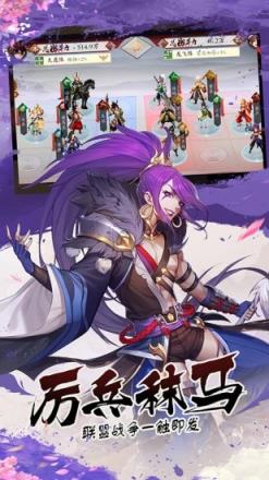 君主野望之三十六计腾讯版