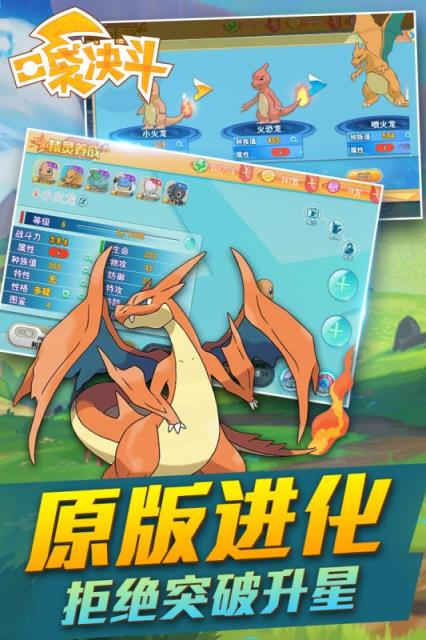 口袋决斗腾讯版