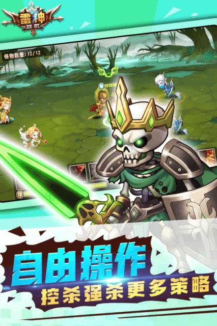 雷神战机九游版