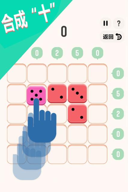 合成10数字消除大作战