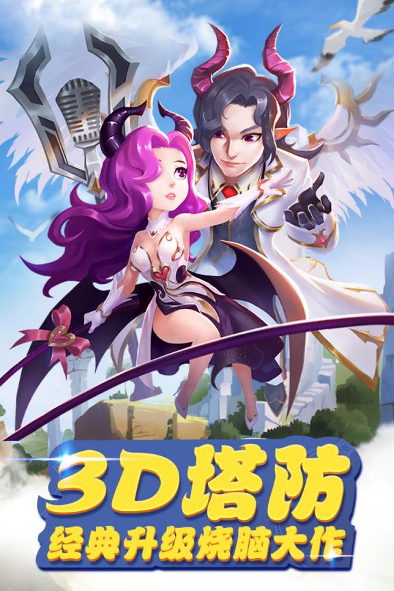 守护城堡华为版