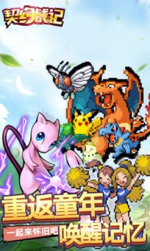 契约战记之小精灵破解版