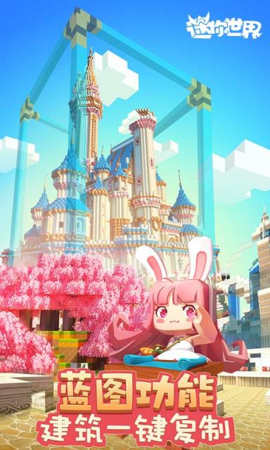 迷你世界百度版