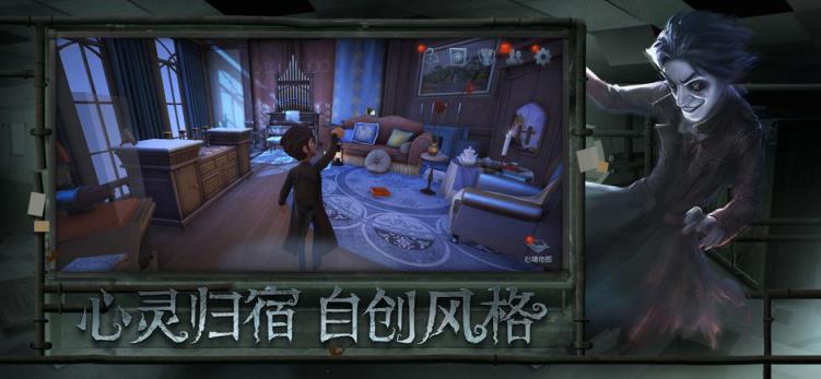 第五人格多酷版