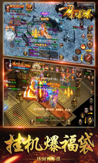 一刀爆爆爆超V版