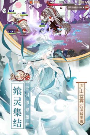 食之契约周年庆版