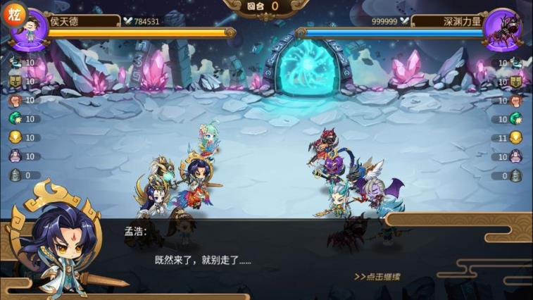 仙灵奇侠传3变态版