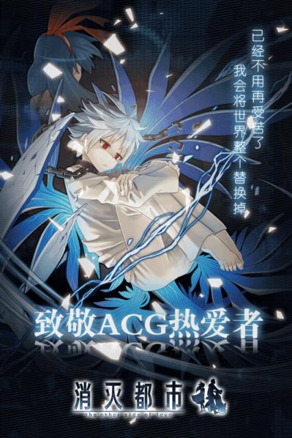 消灭都市内购版