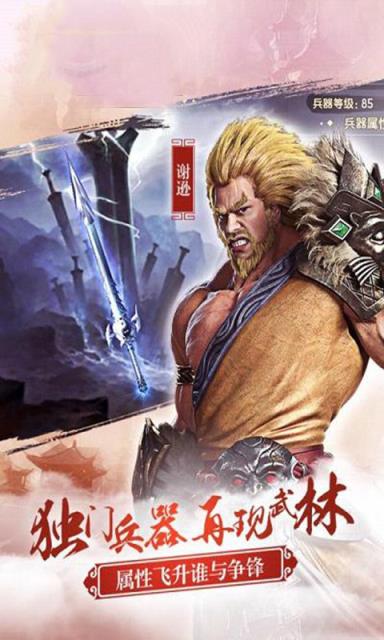 倚天逍遥情缘海量版