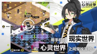 心灵战争腾讯版