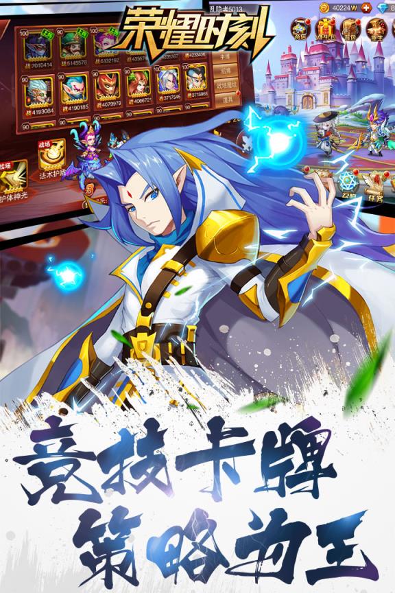 荣耀时刻腾讯版