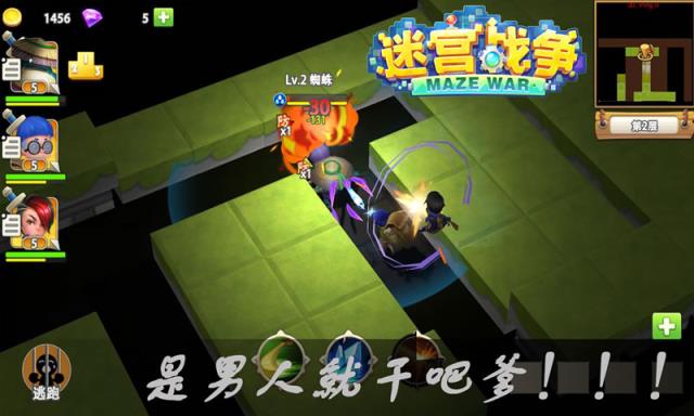 迷宫战争腾讯版