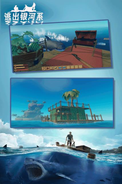 逃出银河系无敌版