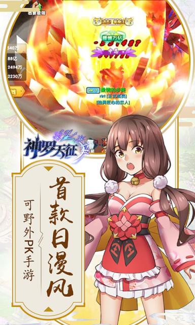 神罗天征高V版