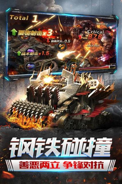 机器人争霸BT版