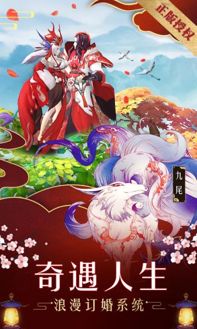 山海异闻录超v版