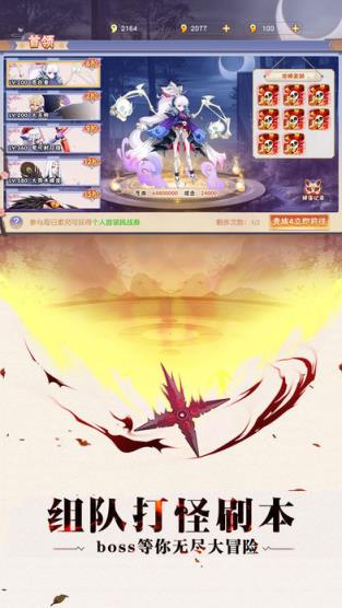 阴阳侍魂录高爆版