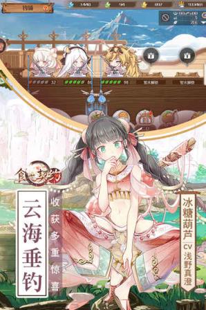 食之契约周年庆版