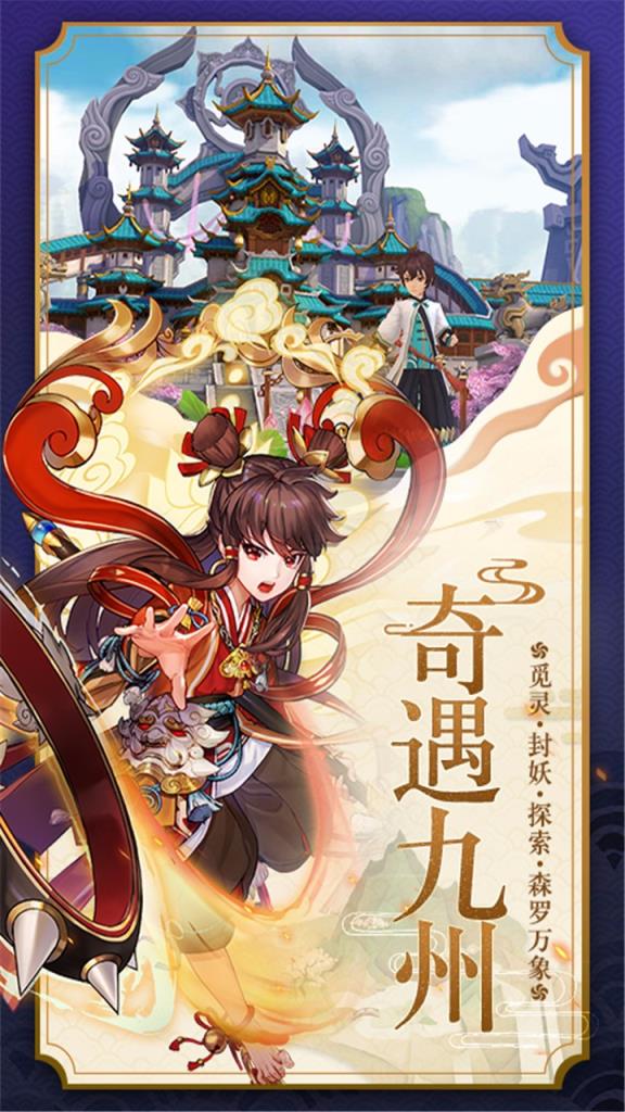 蜀山正传果盘版