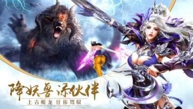 太古封魔录之茅山志腾讯版