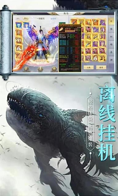 山海经之名剑录满V版
