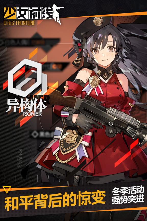 少女前线百度版