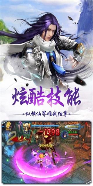 梦幻仙域传满V版