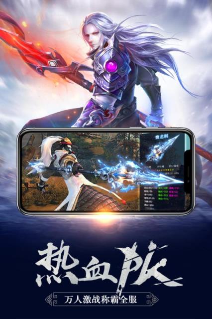 御龙传奇飞升版