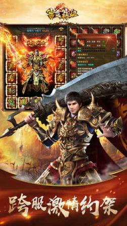 雷霆霸业测试服