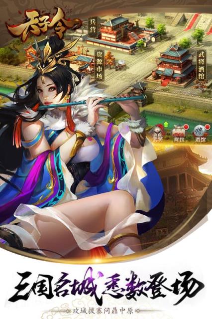 天子令满v版