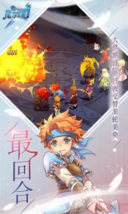 魔力宝贝复刻版