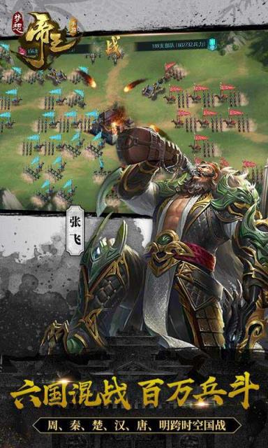 梦想帝王手游腾讯版