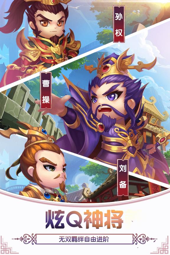 三国游侠腾讯版