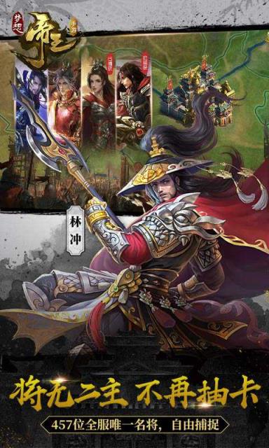 梦想帝王内购版