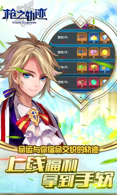 枪之轨迹刺激战地BT版