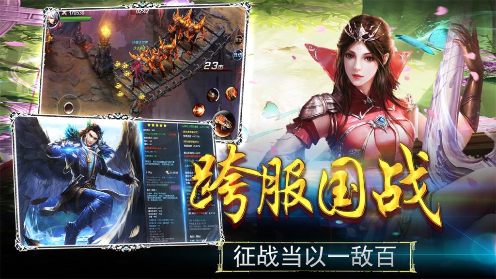 幻剑风云BT版