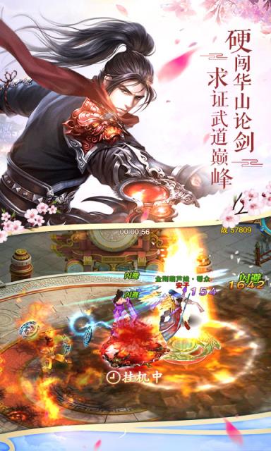 剑侠问情YY版