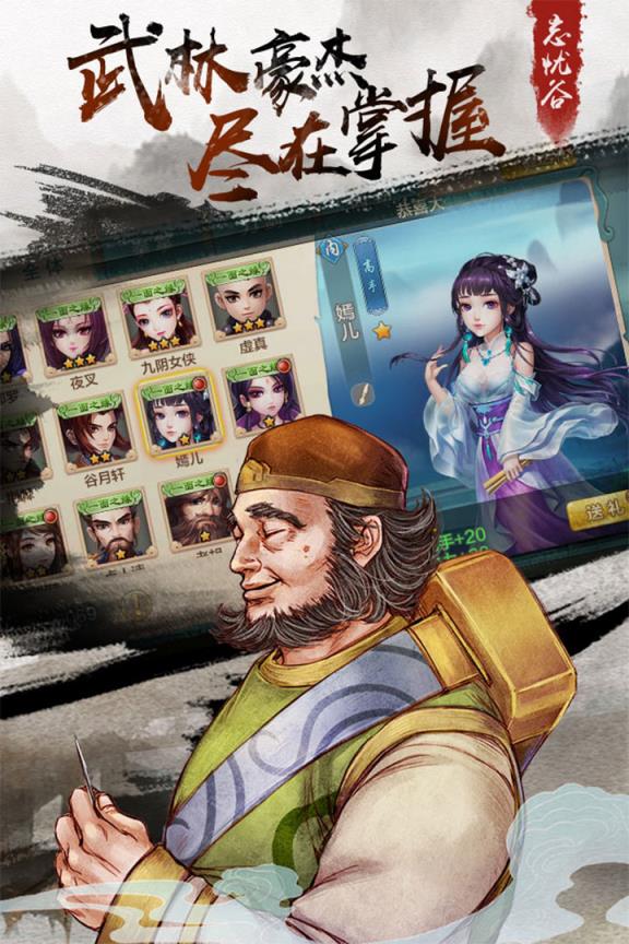 侠客风云传online手游vivo版