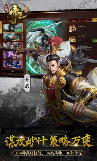 梦想帝王内购版