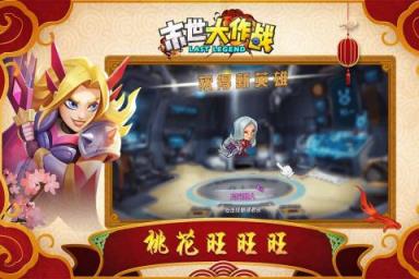 末世大作战腾讯版